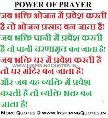 Quotes on god in hindi | Inspiring Quotes, inspirational ... via Relatably.com