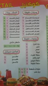 مطعم كوكتيل W98e73rw6rs7 Twitter