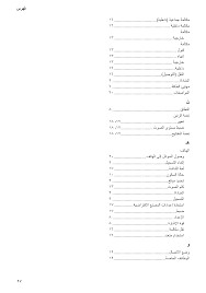 ارغب في شراء لوحه رقمها ب و ب ٩١١. Http Gse Gigaset Com Fileadmin Legacy Assets A31008 M1764 A601 3 3t19 20 09 2008 Ar Mea Pdf