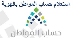 فتح حساب جاري لعميل جديد من خلال القنوات الإلكترونية. Ù…ØªÙ‰ ÙŠÙØªØ­ Ø§Ù„ØªØ³Ø¬ÙŠÙ„ ÙÙŠ Ø­Ø³Ø§Ø¨ Ø§Ù„Ù…ÙˆØ§Ø·Ù† 1442 Ø£Ø®Ø¨Ø§Ø± Ø§Ù„Ø³Ø¹ÙˆØ¯ÙŠØ©