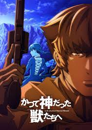 To The Abandoned Sacred Beasts Tv Anime Goes Hunting In July Of 2019 Beast Anime Beast Wallpaper