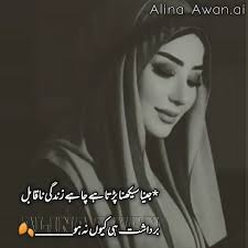 2 Line Urdu Sad Poetry