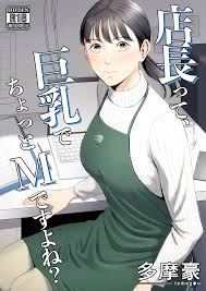 中文] [全彩][多摩豪]强奸邻居[78P] - Chino Hentai Manga (Página 14)
