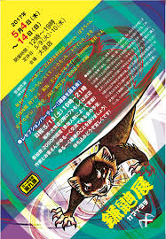 This may in some cases also express regret, but not always. éŽŒé¼¬å±• éŸ³ãƒŽæ€ª çµµãƒŽæ€ª