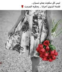 Pin By Om 7moody On خواطر Beautiful Arabic Words Arabic Quotes Book Quotes