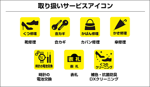 店舗一覧 靴 くつ 修理 鞄 かばん 修理 合鍵 合カギ リペア工房 プラスワン