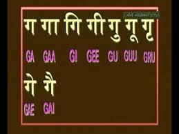 barahkhadi english hindi basics