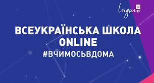 Уроки хімії викладає вчителька з хмельницького 15 грудня, 2020 даша пастернак суспільство Vseukrayinska Shkola Onlajn Programi Telekanal Indigo Tv Put K Garmonii