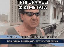 Check spelling or type a new query. Serraios Fidi Gif Serraios Fidi Luben Discover Share Gifs