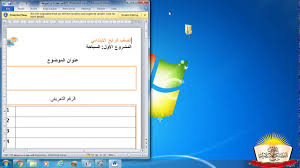 طريقة كتابة البحث على برنامج الـ Word على جهاز الكمبيوتر او اللابتوب جزء أول Youtube