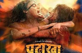 Image result for पताका