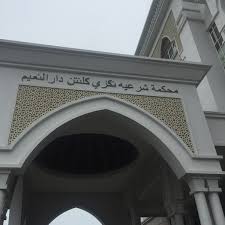 Jalan hospital 15000 kota bharu, kelantan malásia. Fotos En Kompleks Mahkamah Syariah Negeri Kelantan 1 Tip De 230 Visitantes