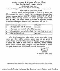 The rajasthan primary education department will conduct (bstc) predeled.com examination on the 31 august 2021 at various centers. Predeled Com Rajasthan Pre D El Ed Online Forms 2021 Notification Jobmet In All India Govt Jobs Notification