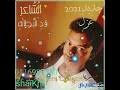 Check spelling or type a new query. ØªØ­Ù…ÙŠÙ„ Ø§Ù„Ø´Ø§Ø¹Ø±ÙˆØ¯Ù…Ø³ÙŠØ® ØºØ²Ù„ ÙƒÙ„ Ø§Ù„Ø¬Ø¯ÙŠØ¯2021 Mp3 Mp4