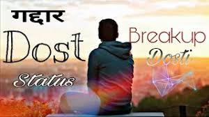 Arya shayari present mtalabi dost killer attitude shayari dhokebaz dost attitude video for boy gaddar dost hindi attitude matlabi. Gaddar Dost Status à¤—à¤¦ à¤¦ à¤° à¤¦ à¤¸ à¤¤ à¤¸ à¤Ÿ à¤Ÿà¤¸ Youtube