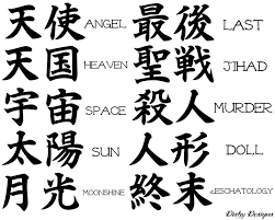 Check spelling or type a new query. Japanese Symbol Tattoos For Men Novocom Top