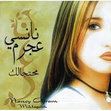 ابني مقتول من زمان، وجابوه لجوة، في قصة لازم يفصحوا عنها. Ù…Ø­ØªØ¬Ø§Ù„Ùƒ Ø£Ù„Ø¨ÙˆÙ… ÙˆÙŠÙƒÙŠØ¨ÙŠØ¯ÙŠØ§