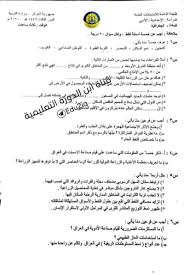 اسئلة الجغرافية السادس الادبي الدور الثالث 2020 bullet journal journal