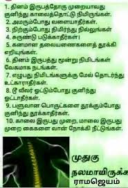 Pin By Bethesda On Bethel S Indian Health Tips Natural Health Tips Health Facts Health Tips