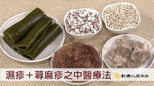 皮膚搔癢難耐 濕疹 蕁麻疹中醫治療有撇步 談古論今話中醫 395 youtube 蕁麻疹 皮膚 治療