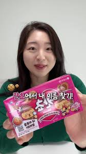 칸쵸 이름 찾기 이벤트