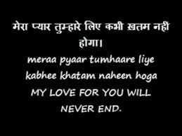19 Romantic Indian Phrases (Hindi) | Romantic Ideas In Life via Relatably.com