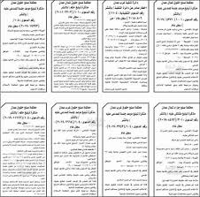 إنذارات عدلية وتنفيذ قضائي ومحاكم الخميس 3 10 2019 أسماء