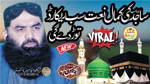 Latest New Beautiful Naat Sohna Jag Ty Shah E Umam Aya by Molana Qari Ahmad  Hassan Sajid 2023