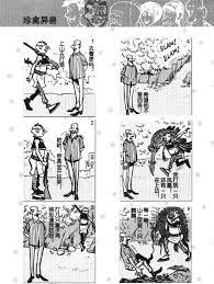 The website collected by this website comes from the. æ¼«ç•« è€å¤«å­ 36 è »è'æŽ¢éšª è³‡è¨Šå'–