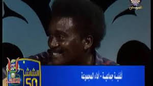 الهجروك علي حصل على 3 من 5 نجوم من عدد تصويت 2. ØªØ±Ø§Ø« Ù…Ù† ØºØ±Ø¨ Ø§Ù„Ø³ÙˆØ¯Ø§Ù† ÙƒØ¯Ù†Ø¯Ø§ÙŠØ© ØºØ¨ÙŠØ´ Ø¥Ø¨Ø¯Ø§Ø¹ ÙˆØ§Ù„Ù„Ù‡ ÙÙŠØ¯ÙŠÙˆÙ‡Ø§Øª