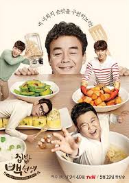 Cooking_quotes metal poster by farki15 design from collection. Cheftainer Cooks Up A Storm In New Tv Show