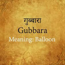 34 Beautiful Hindi Words We Must Know Innfinity In 2020 Hindi Words Urdu Words With Meaning Words In Different Languages