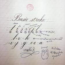 ว ธ ฝ ก calligraphy ด วยตนเอง ค ดลายม อสวยๆใครๆก อเข ยนได หากได ฝ ก ศ ลปะค ดลายม อ สม ดออร แกไนเซอร ต วเข ยน