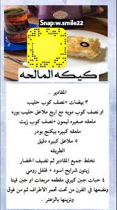 Pin By Msail On وصفات كيكة وبسبوسة In 2020 Cooking Sweet Food