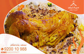 مطعم سماء ديرتي الخبر الأسعار المنيو الموقع مطاعم و كافيهات الشرقية