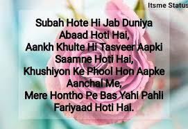 Sbbeauty Good Morning Shayari Pic Urdu Morning is a gud time to remember all d sweet things & all sweet. sbbeauty blogger