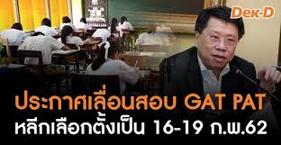 ดูภาพคุณภาพสูงตาม แฮชแท็ก '#gat pat 64 สมัครวันไหน'. à¸„à¸­à¸™à¹€à¸Ÿ à¸£ à¸¡ à¹€à¸¥ à¸­à¸™à¸ªà¸­à¸š Gat Pat à¹€à¸› à¸™ 16 19 à¸ à¸ž à¸¢ à¸³ à¹‚à¸£à¸‡à¹€à¸£ à¸¢à¸™à¸• à¸­à¸‡à¸ªà¸­à¸šà¹ƒà¸« à¹€à¸ªà¸£ à¸ˆà¸ à¸­à¸™ 15 à¸ à¸ž Dek D Com