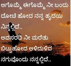 These are the best quotes we have collected for you. Best Valentines Day Wishes Quotes In Kannada Kannada Romantic Love Quotes In Kannada 1600x1067 Wallpaper Teahub Io