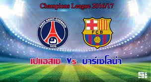 ค้นหาโปรโดนใจบินจากปารีส (par) ไปบาร์เซโลนา (bcn) เปรียบเทียบราคาจากตัวแทนท่องเที่ยวและสายการบินหลักๆ ให้คุณค้นหาสะดวกในคลิกเดียว à¸§ à¹€à¸„à¸£à¸²à¸°à¸« à¹€à¸›à¹à¸­à¸ªà¹€à¸Š Vs à¸šà¸²à¸£ à¹€à¸‹à¹‚à¸¥à¸™ à¸²