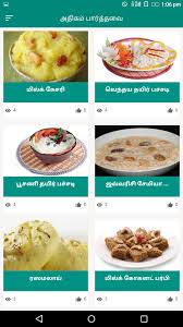 Milkmaid rava ladoo recipe in tamil is very easy to make.making rava ladoo with condensed milk makes ladoo very rich and. Milk Recipe In Tamil Milk Sweet Dessert Dishes For Android Apk Download