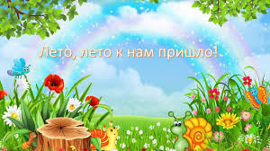 Тамара миансарова — лето придёт 03:04. Leto Leto K Nam Prishlo Online Presentation