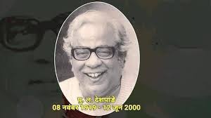 Major General P.B. Deshpande from Belgaum joins Indian Army