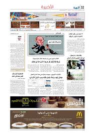 ينطلق أول اختبار للطالبات في مقر الاختبارات المحوسبة للمركز الوطني للقياس والتقويم الجديد بجامعة أم القرى بعد غد الثلاثاء، بعد الانتهاء من إنشاء مركزين للاختبارات المحوسبة من قِبل المركز الوطني للقياس والتقويم. Madina 20160316 By Al Madina Newspaper Issuu