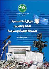 الرئيسية