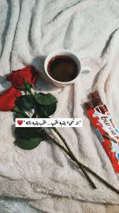 Pin By Samia On Words Coffee Quotes Cover Photo Quotes Circle Quotes