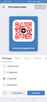 Vkontakte Zapustila Generator Qr Kodov Onlajn Lajfhaker