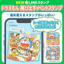 Line 飛び出す スタンプ