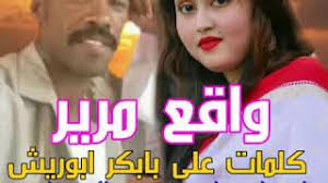 8:39 abo ali 7 106 просмотров. ÙˆØ§Ù‚Ø¹ Ù…Ø±ÙŠØ± Ø§Ø­Ù…Ø¯ Ø§Ù„Ø¯Ø§Ù‚Ø© Ø¬Ø¯ÙŠØ¯ Ø§Ù„ÙŠÙˆÙ… Youtube