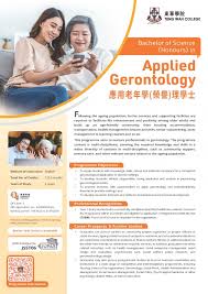 Tung Wah College - (荣誉)理学士应用老年学- 一般资料