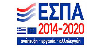 ΕΣΠΑ 2014-2020 - ΟΙΚΟΝΟΜΙΚΗ ΑΘΗΝΩΝ